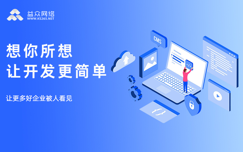 網站開發的時間周期：從需求溝通到上線的完整流程